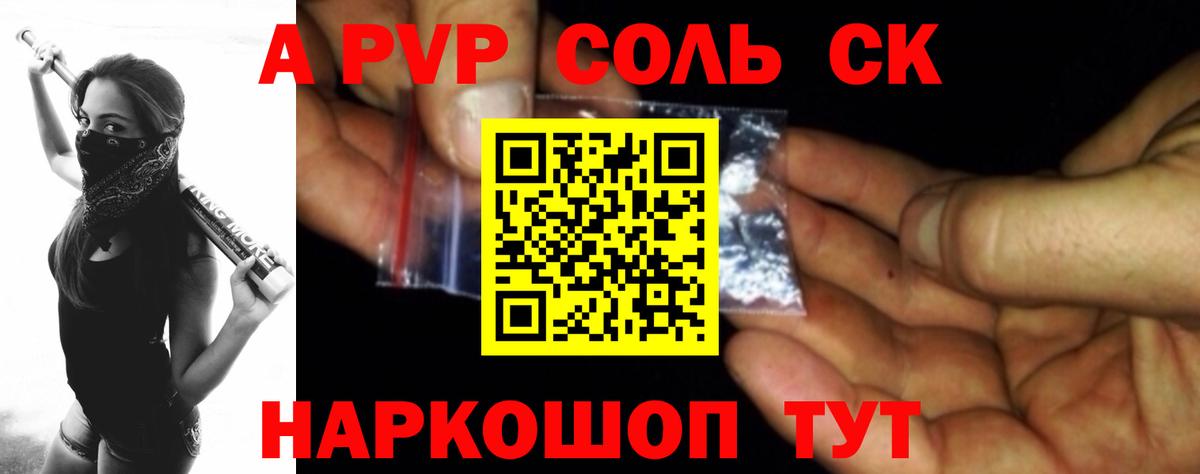 APVP VHQ Чернушка