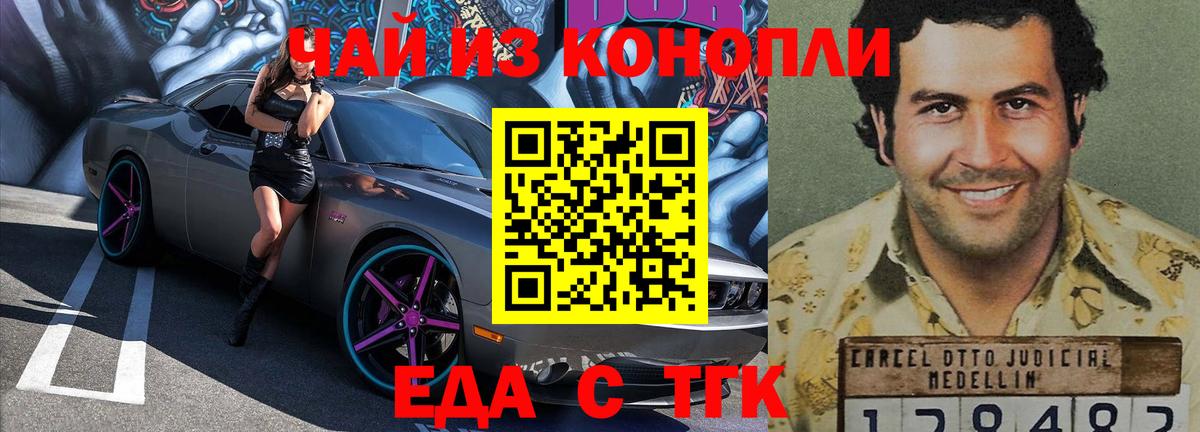 Чернушка  Печенье с ТГК марихуана  Вход с VPN 