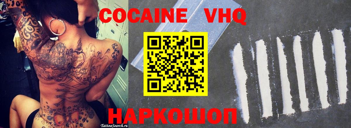 Чернушка  КОКАИН Fish Scale  Вход с VPN 