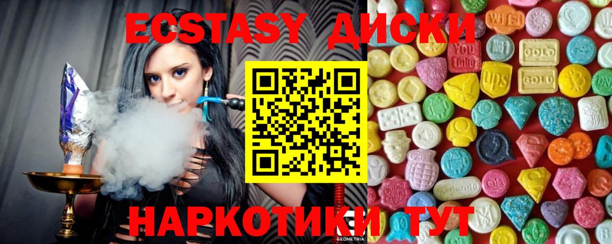 Экстази 280мг Чернушка