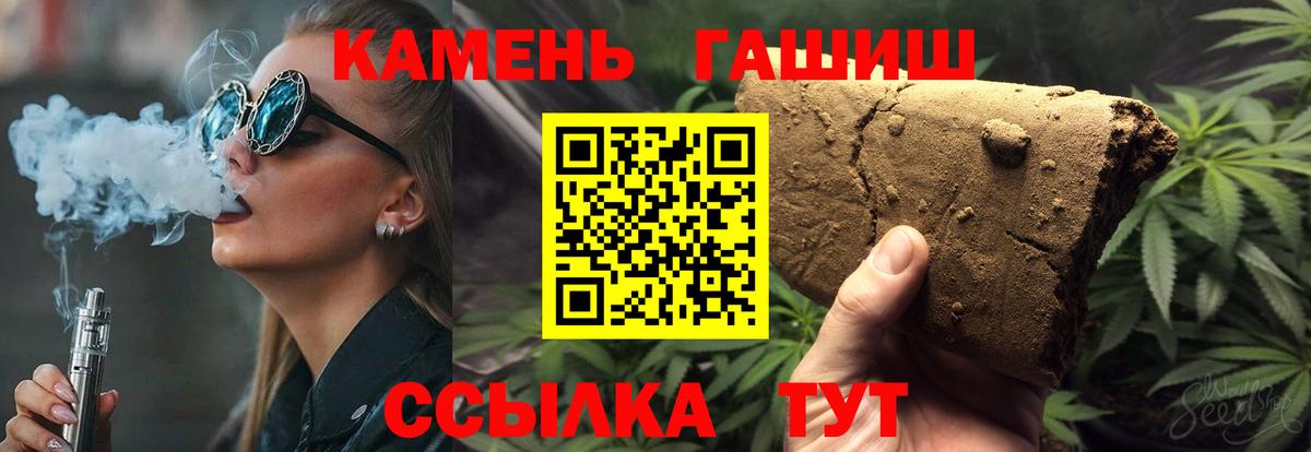 Гашиш убойный Чернушка