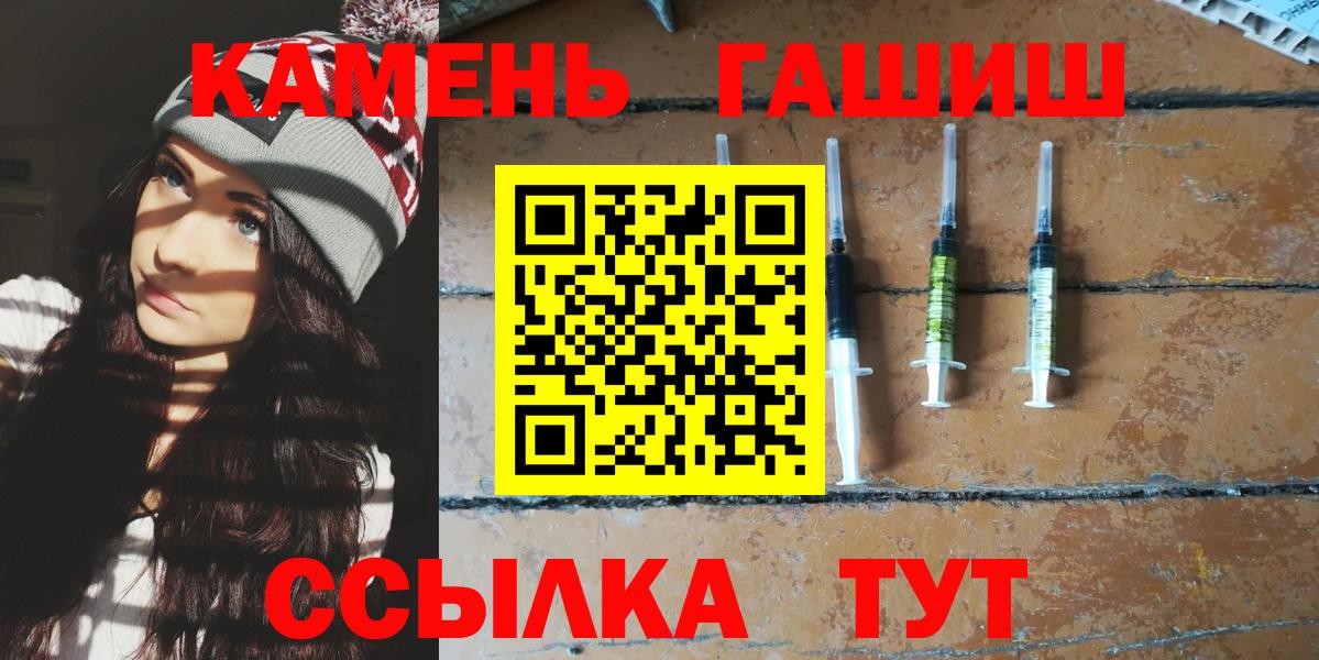 купить закладку  Вход с VPN  Чернушка  Гашиш убойный  ГАШИШ убойный  ГАШ 