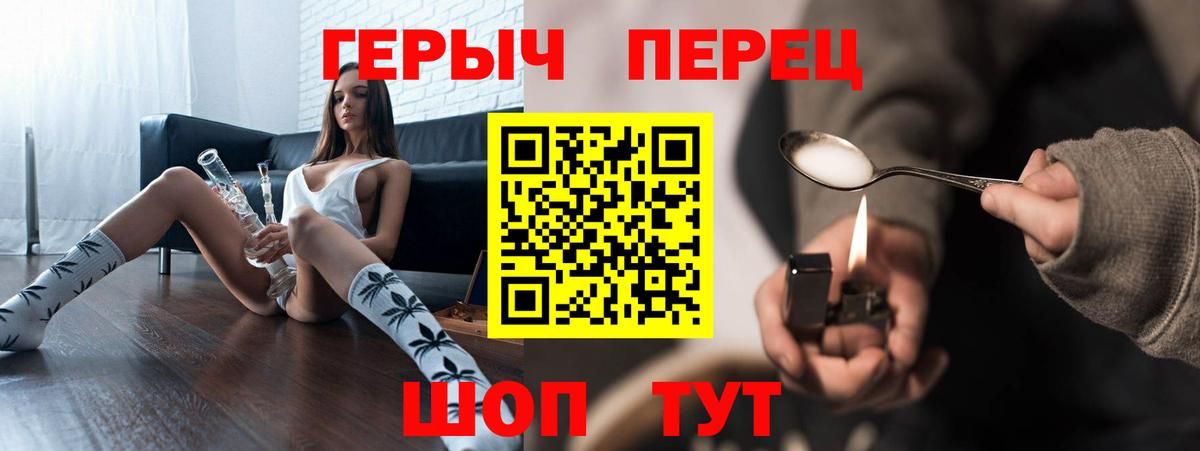 Героин герыч Чернушка