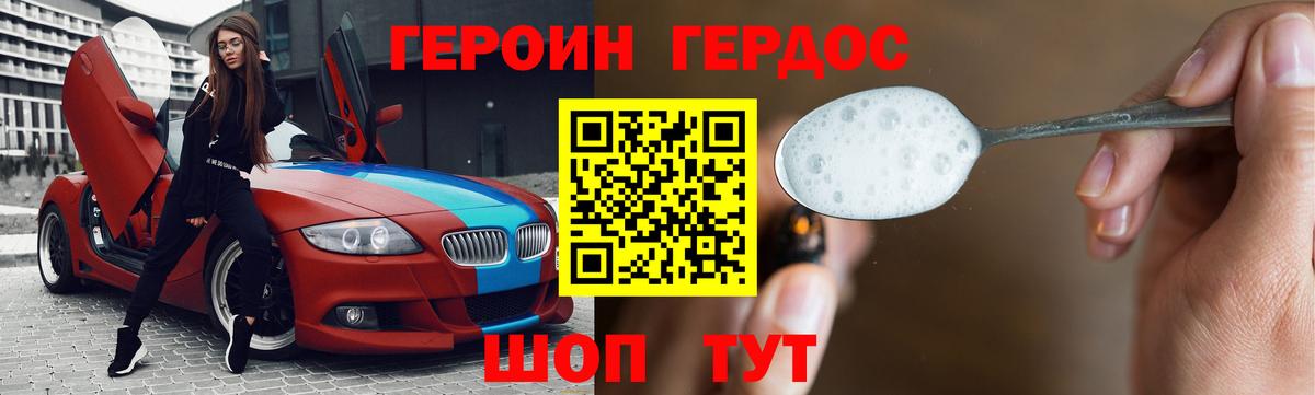 Героин  ГЕРОИН герыч  Вход с VPN  Чернушка 