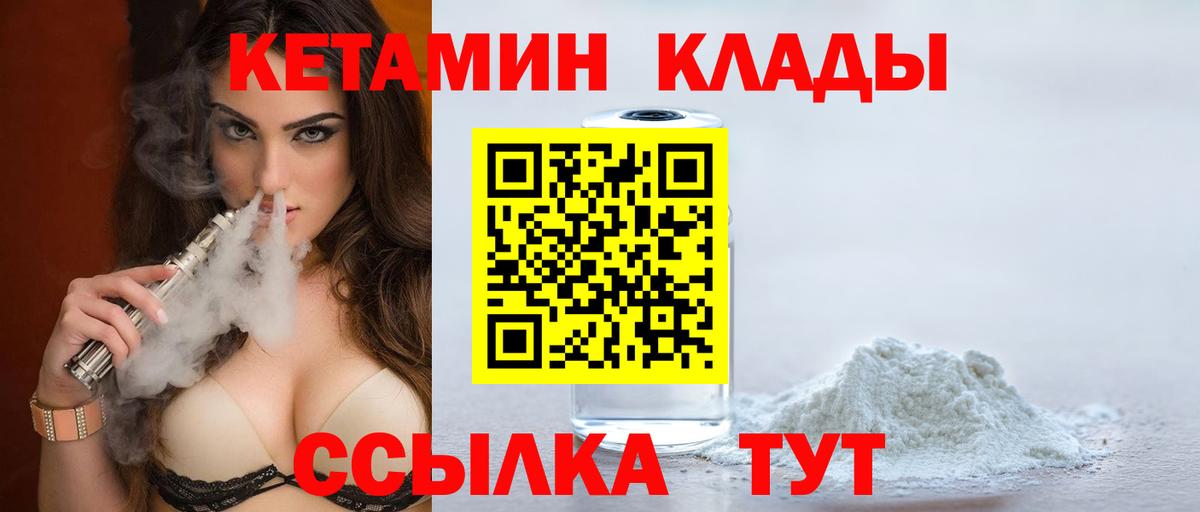 КЕТАМИН VHQ Чернушка