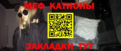 мяу мяу кристалл Кинель