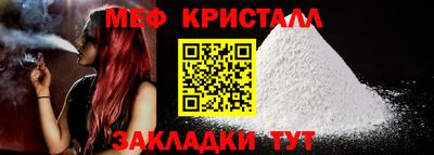 мяу мяу кристалл Кинель