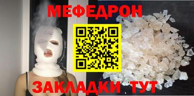 мяу мяу кристалл Кинель