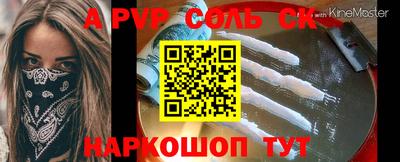 мяу мяу кристалл Кинель
