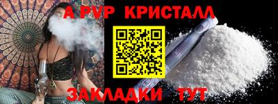 мяу мяу кристалл Кинель