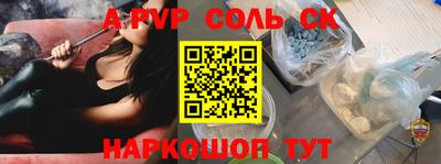 мяу мяу кристалл Кинель