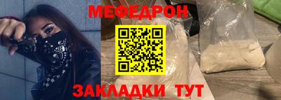 мяу мяу кристалл Кинель