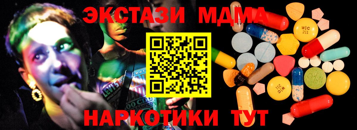 MDMA VHQ  Вход с VPN  МДМА  Чернушка 