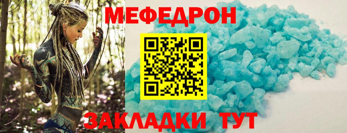 Мефедрон  Вход с VPN  Чернушка  МЕФ VHQ 