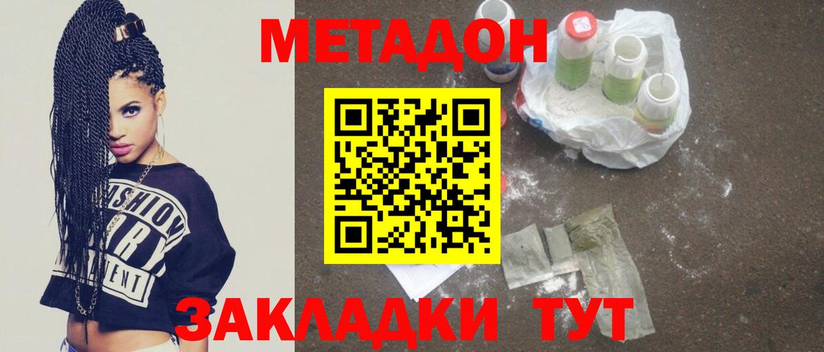 Чернушка  Метадон белоснежный  Вход с VPN 