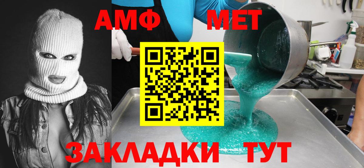 МЕТАМФЕТАМИН Methamphetamine  МЕТАМФЕТАМИН Methamphetamine  Вход с VPN  Чернушка 