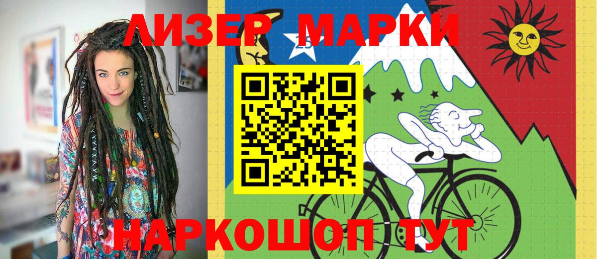 Марки N-bome 1,5мг  Вход с VPN  закладки  Марки N-bome 1,5мг  Чернушка 