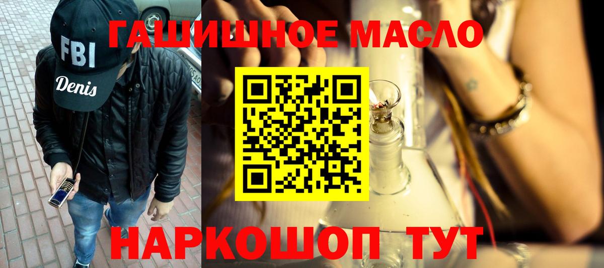 Дистиллят ТГК THC oil  Вход с VPN  Чернушка 