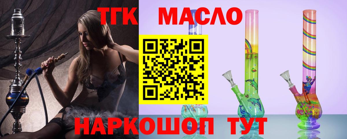 Дистиллят ТГК жижа Чернушка
