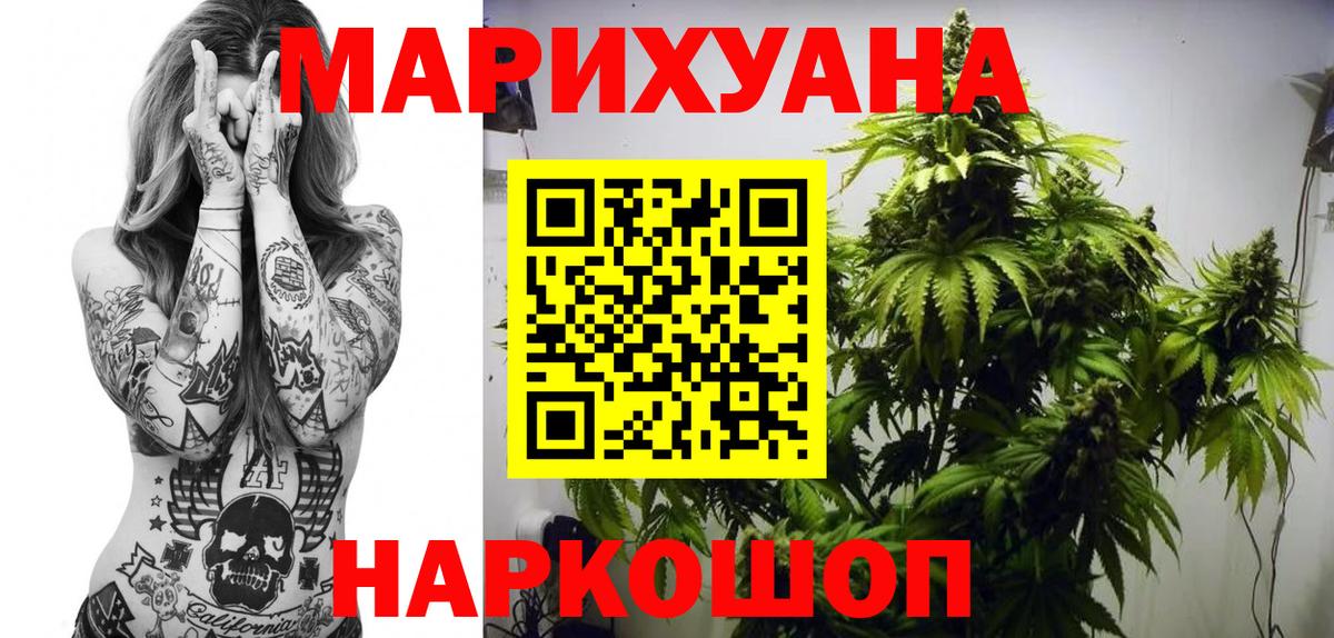 Шишки марихуана Amnesia  Шишки марихуана Bruce Banner  Конопля LSD WEED  Вход с VPN  Чернушка 